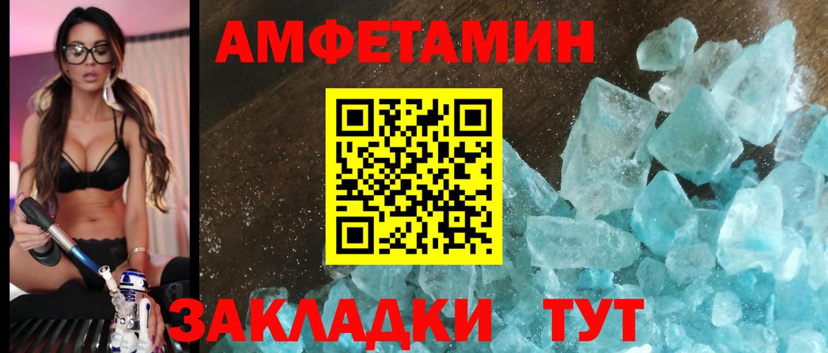 Заводоуковск  Amphetamine  Вход с VPN  Amphetamine  Amphetamine 98% 