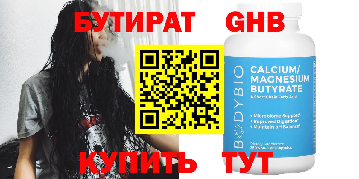 Заводоуковск  Бутират оксана  Вход с VPN 