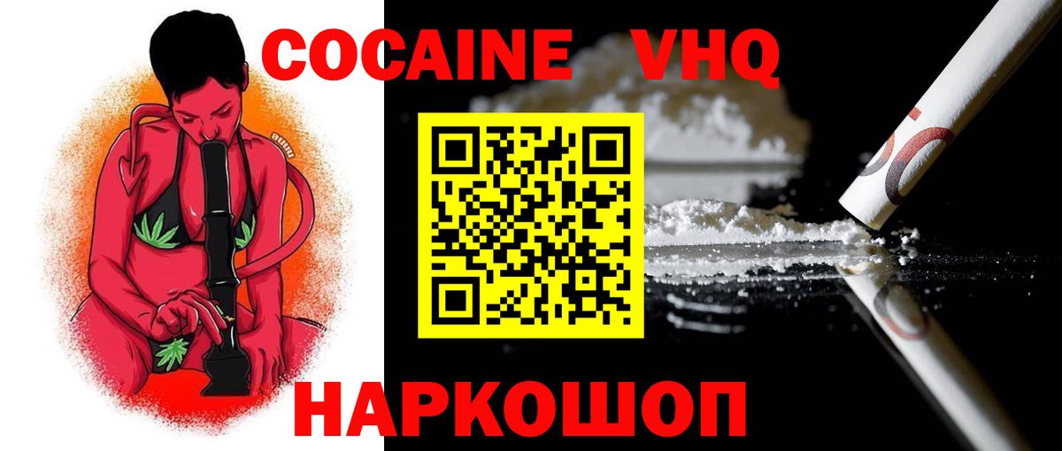 COCAIN FishScale Заводоуковск