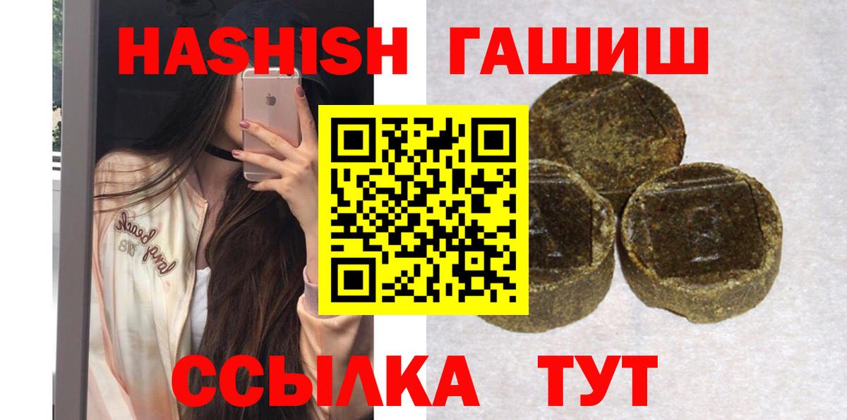ГАШ  магазин продажи   ГАШИШ хэш  Вход с VPN  Заводоуковск  Гашиш Premium 