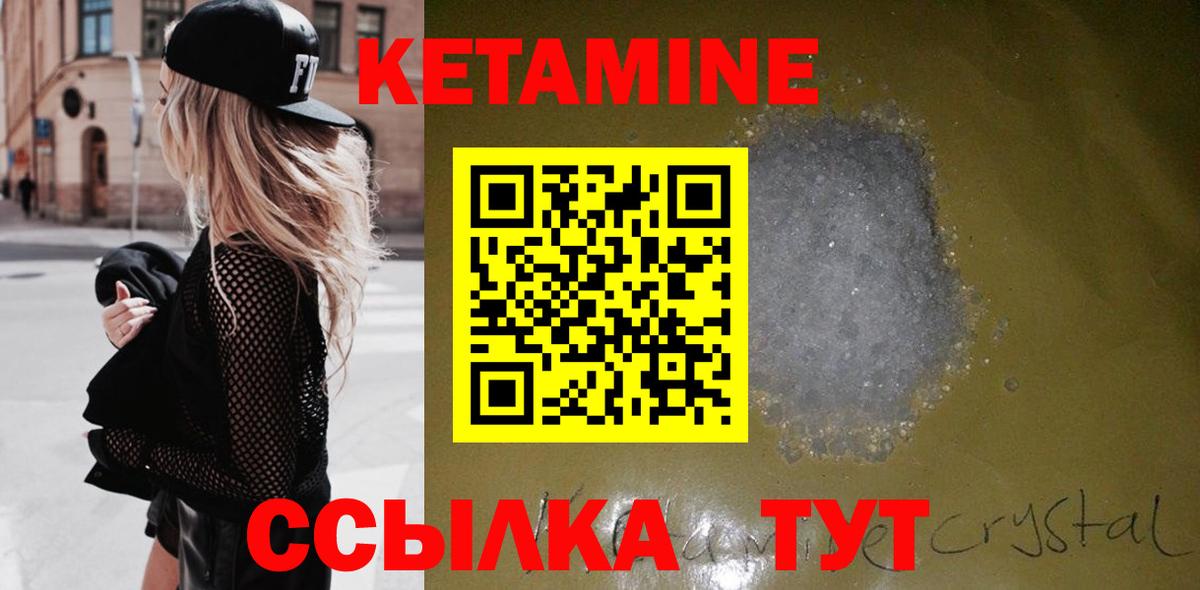 КЕТАМИН VHQ Заводоуковск