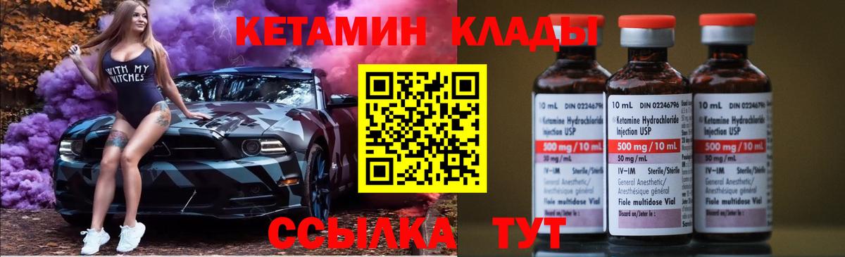 Кетамин ketamine  Вход с VPN  Заводоуковск  КЕТАМИН VHQ 