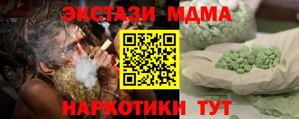 МДМА crystal Заводоуковск