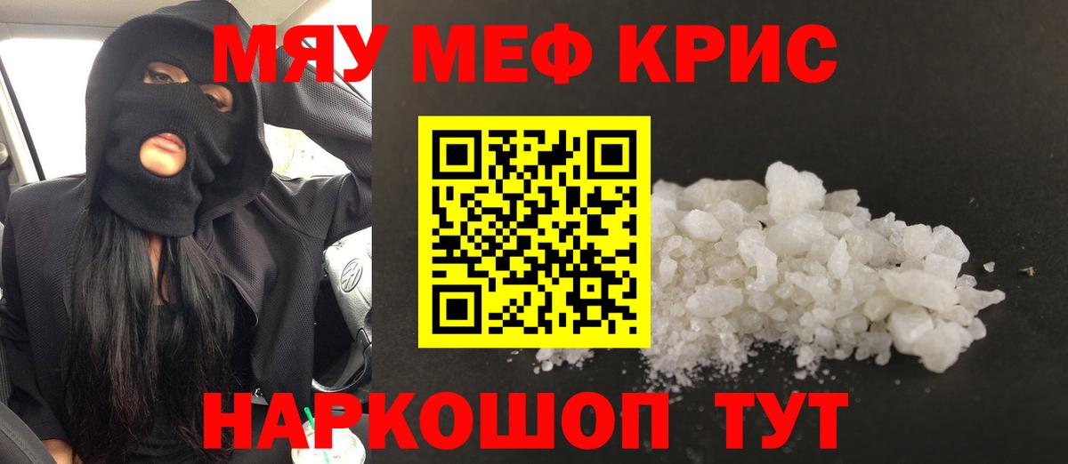 Мефедрон  Вход с VPN  Заводоуковск  Меф VHQ  Мефедрон mephedrone 