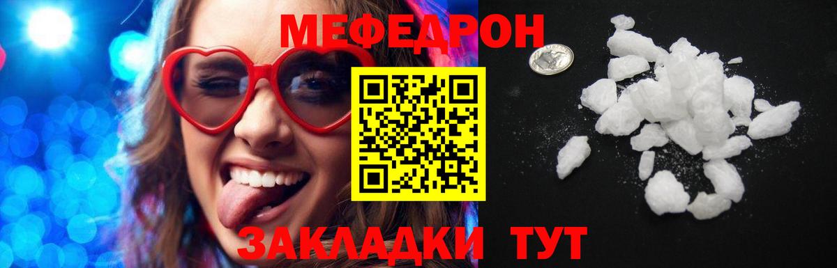 Меф мяу мяу мука Заводоуковск