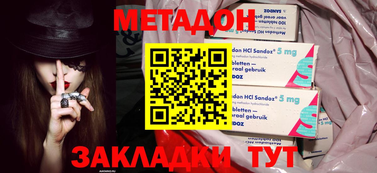Метадон кристалл  Вход с VPN  Заводоуковск 