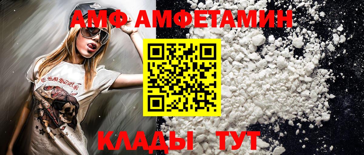 Первитин  МЕТАМФЕТАМИН винт  Вход с VPN  Заводоуковск 