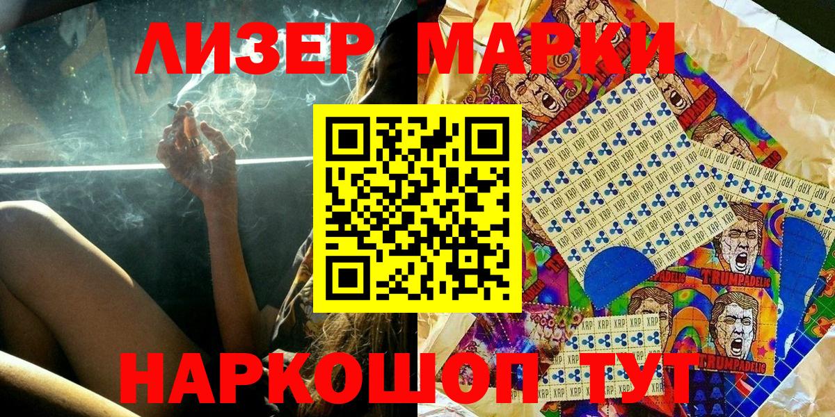 Заводоуковск  Марки 25I-NBOMe 1,8мг  Марки N-bome  Вход с VPN 