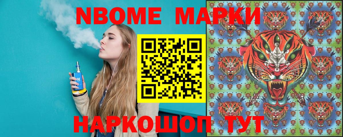 Наркотические марки 1,5мг Заводоуковск