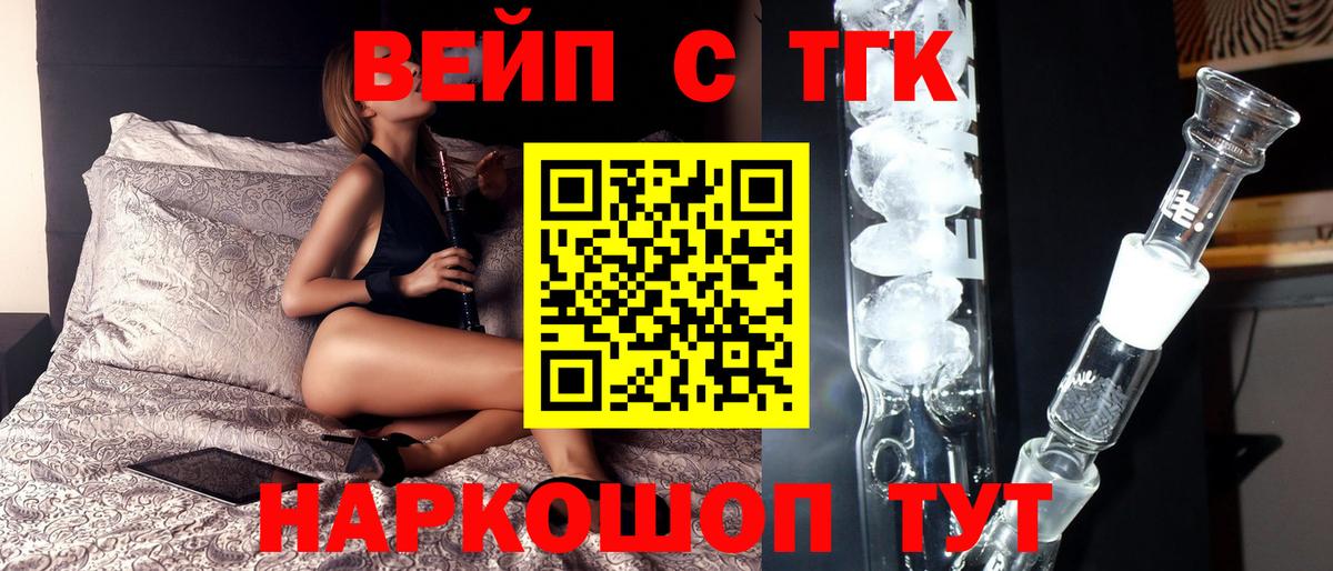 Дистиллят ТГК THC oil  Дистиллят ТГК гашишное масло  Вход с VPN  Заводоуковск 